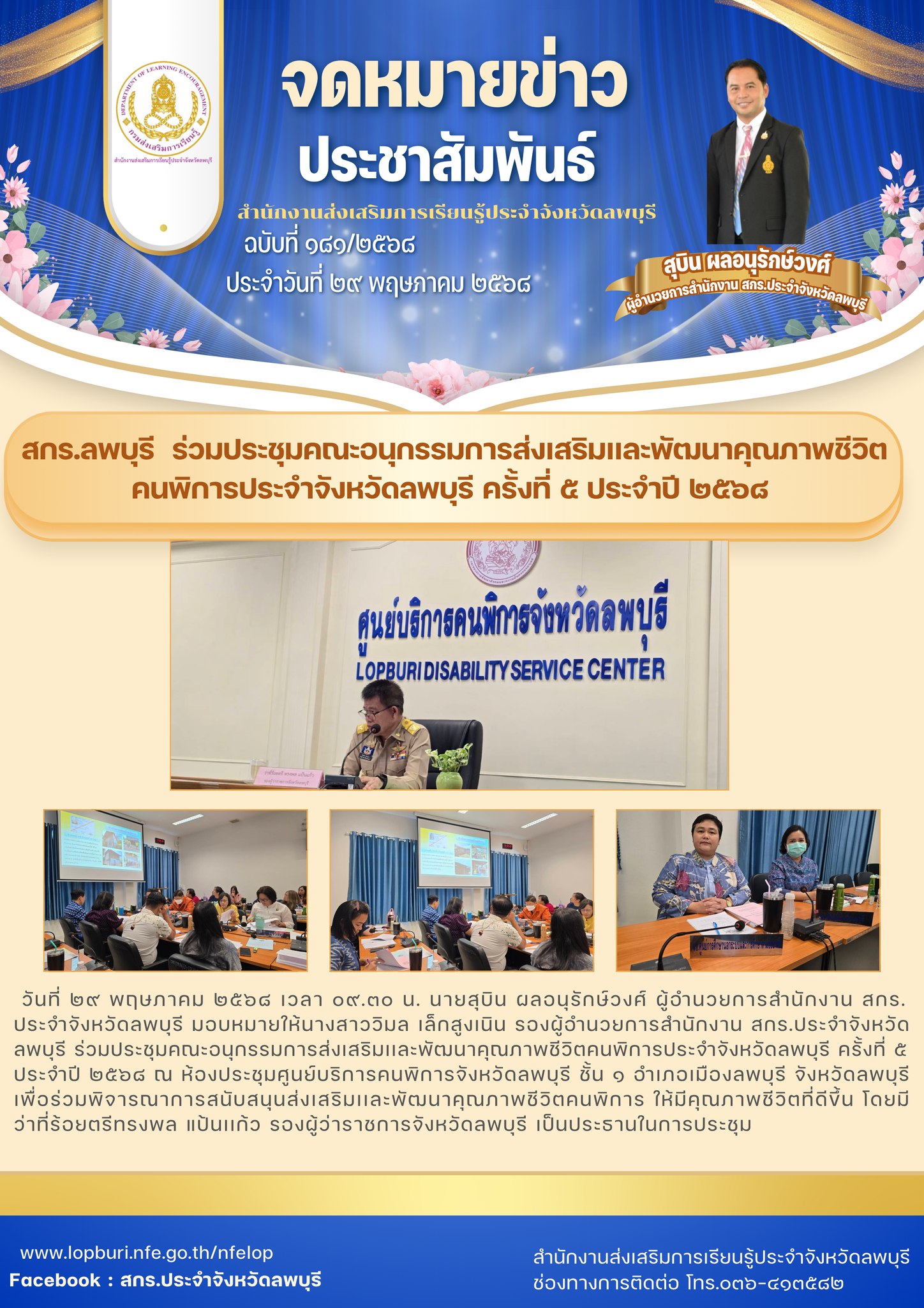 รูปภาพข่าว